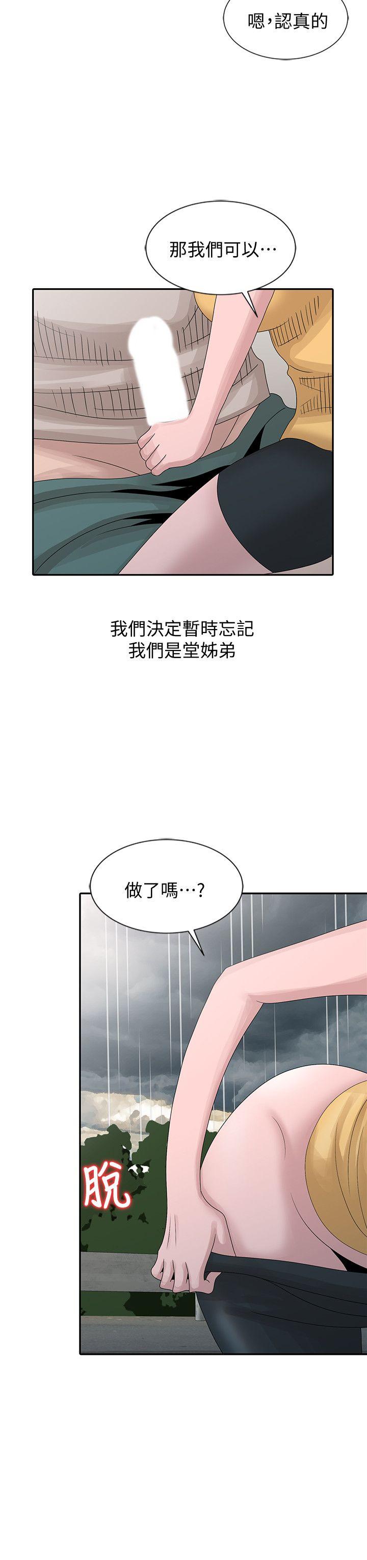 [韩国漫画] 嘘！姊姊的诱惑 爱情,巨乳大奶#[23P]-20