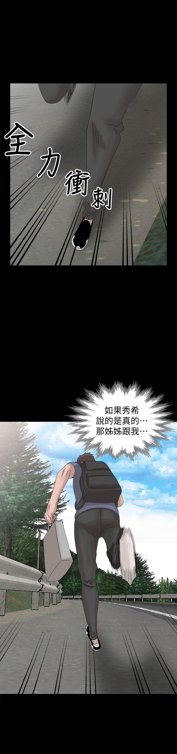 [韩国漫画] 嘘！姊姊的诱惑 爱情,巨乳大奶#[23P]-18