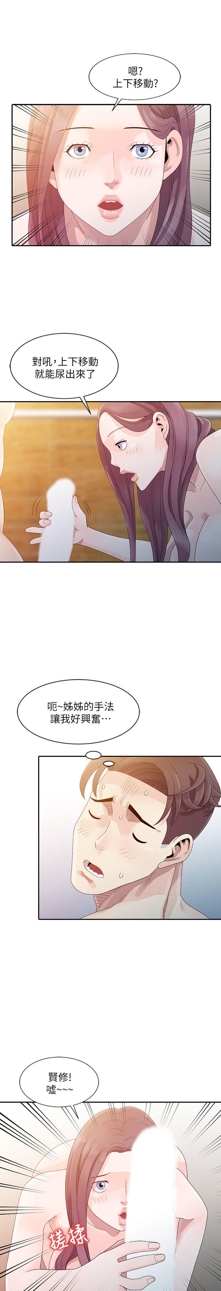 [韩国漫画] 嘘！姊姊的诱惑 爱情,巨乳大奶#[24P]-19