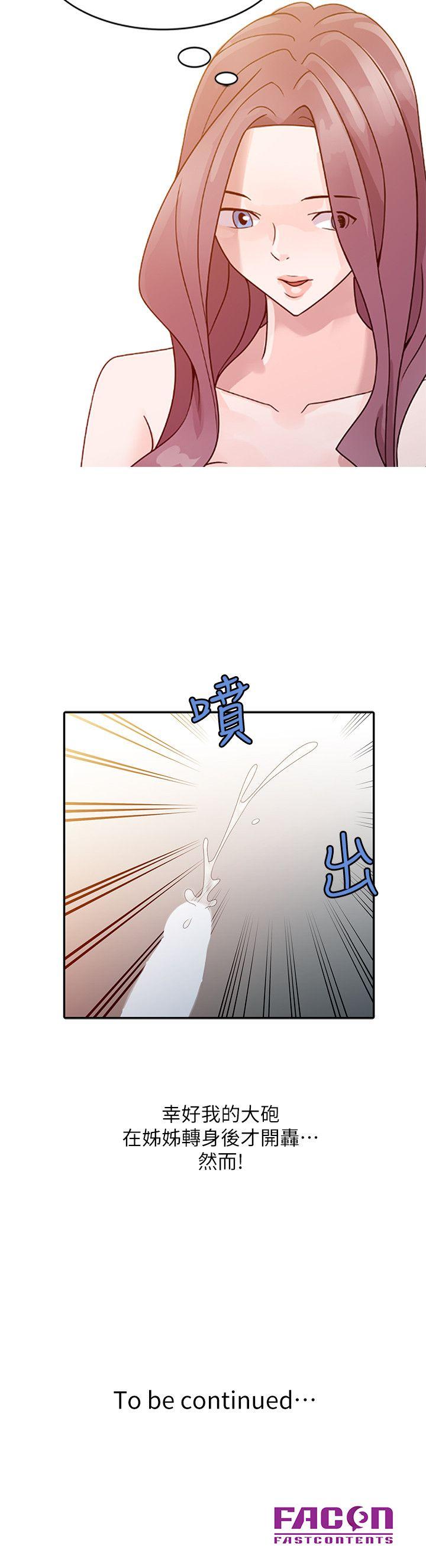 [韩国漫画] 嘘！姊姊的诱惑 爱情,巨乳大奶#[24P]-24