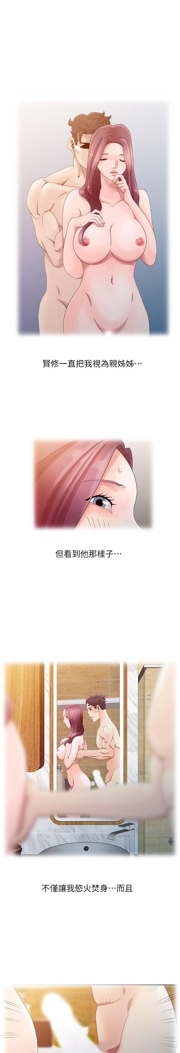 [韩国漫画] 嘘！姊姊的诱惑 爱情,巨乳大奶#[21P]-11