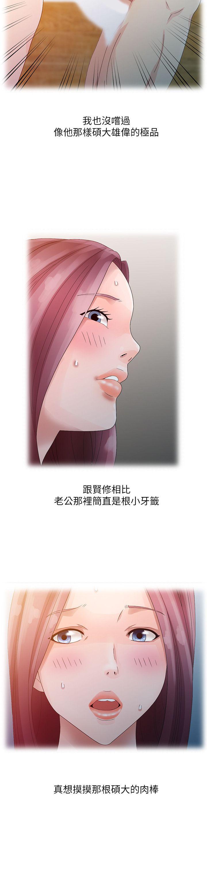 [韩国漫画] 嘘！姊姊的诱惑 爱情,巨乳大奶#[21P]-12