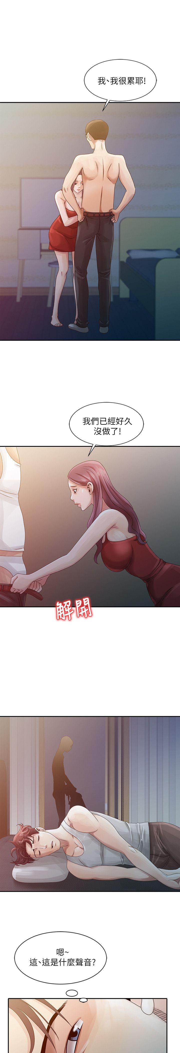 [韩国漫画] 嘘！姊姊的诱惑 爱情,巨乳大奶#[21P]-19