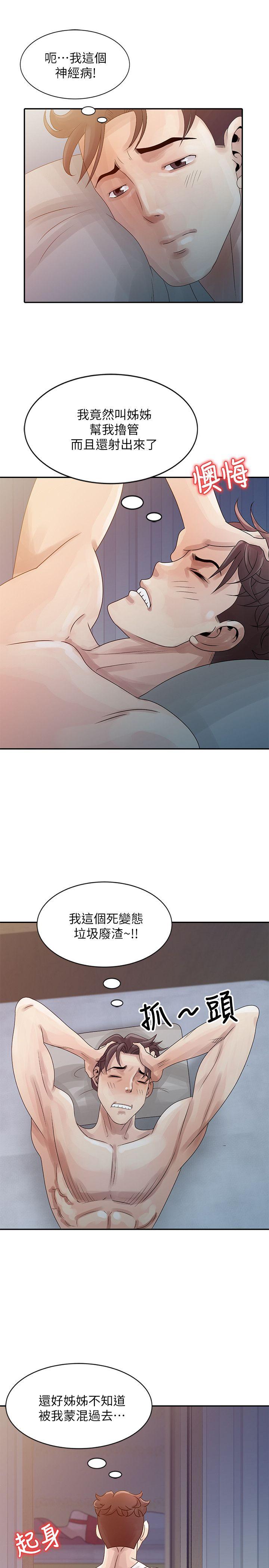 [韩国漫画] 嘘！姊姊的诱惑 爱情,巨乳大奶#[21P]-7