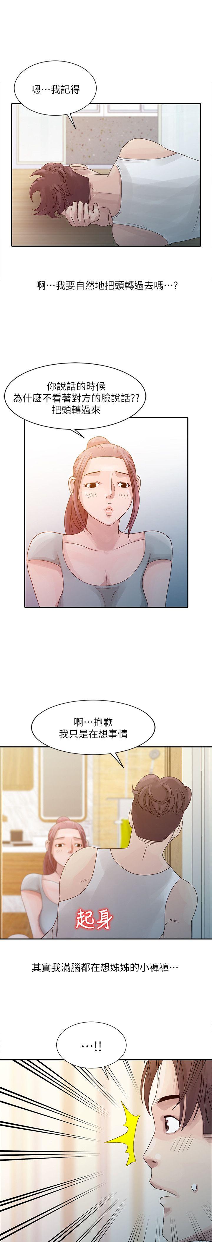 [韩国漫画] 嘘！姊姊的诱惑 爱情,巨乳大奶#[21P]-19