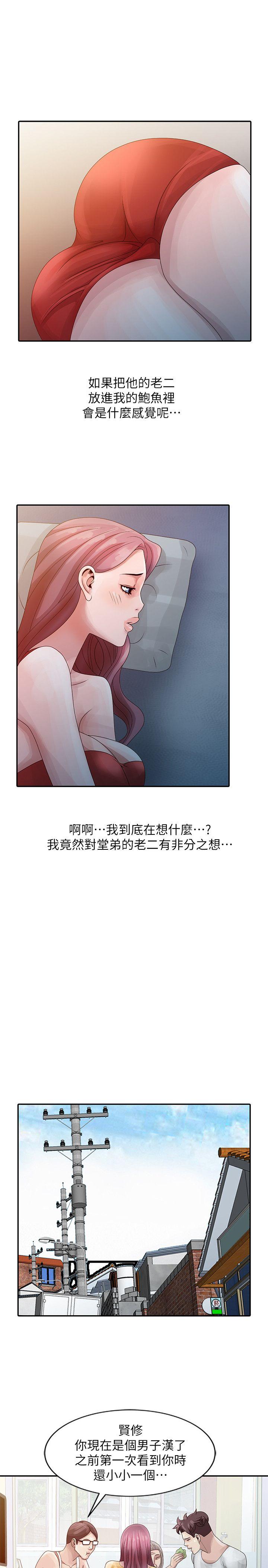 [韩国漫画] 嘘！姊姊的诱惑 爱情,巨乳大奶#[21P]-9