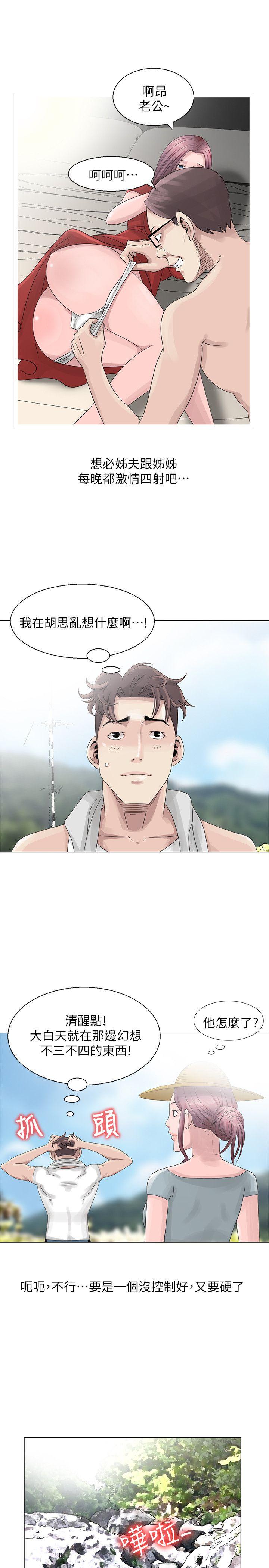 [韩国漫画] 嘘！姊姊的诱惑 爱情,巨乳大奶#[23P]-5