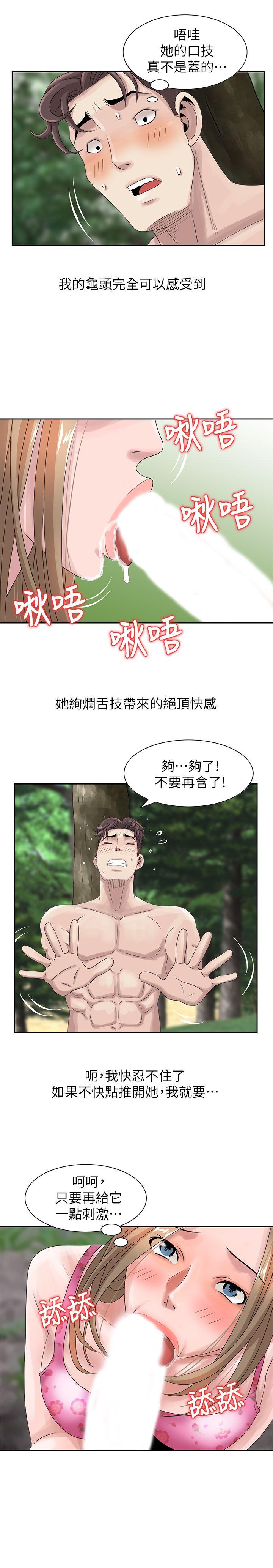 [韩国漫画] 嘘！姊姊的诱惑 爱情,巨乳大奶#[26P]-11