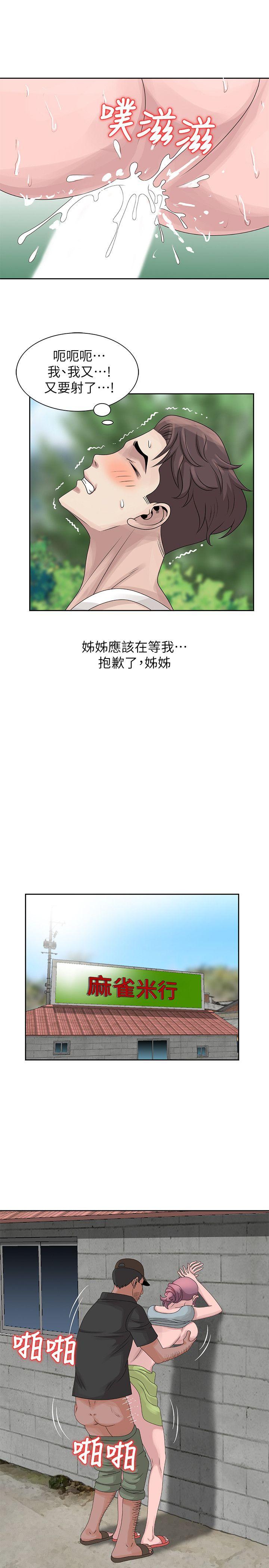 [韩国漫画] 嘘！姊姊的诱惑 爱情,巨乳大奶#[28P]-18