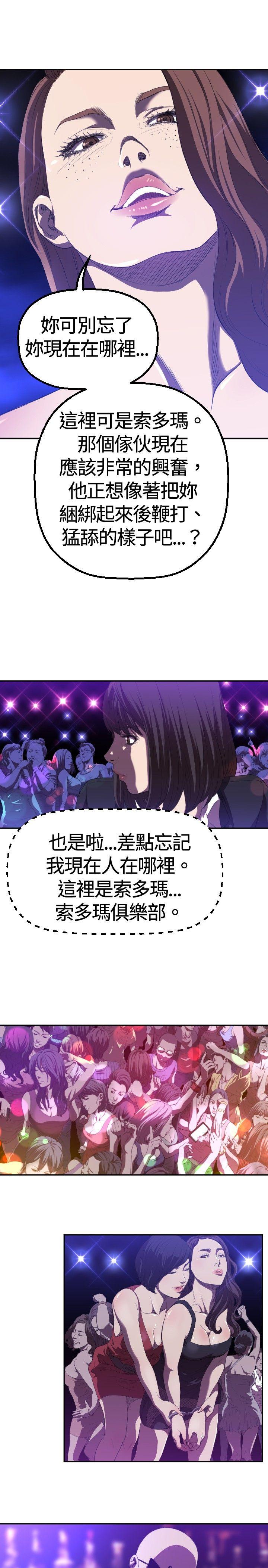 [韩国漫画] 索多玛俱乐部 调教,熟女人妻,巨乳大奶#[20P]-5