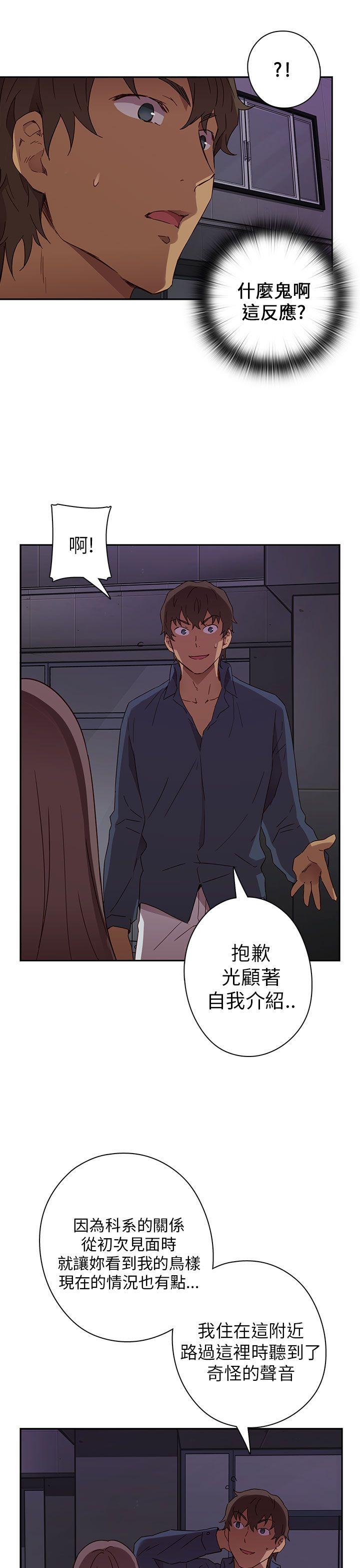 [韩国漫画] H校园 爱情,巨乳大奶,女学生#[41P]-12
