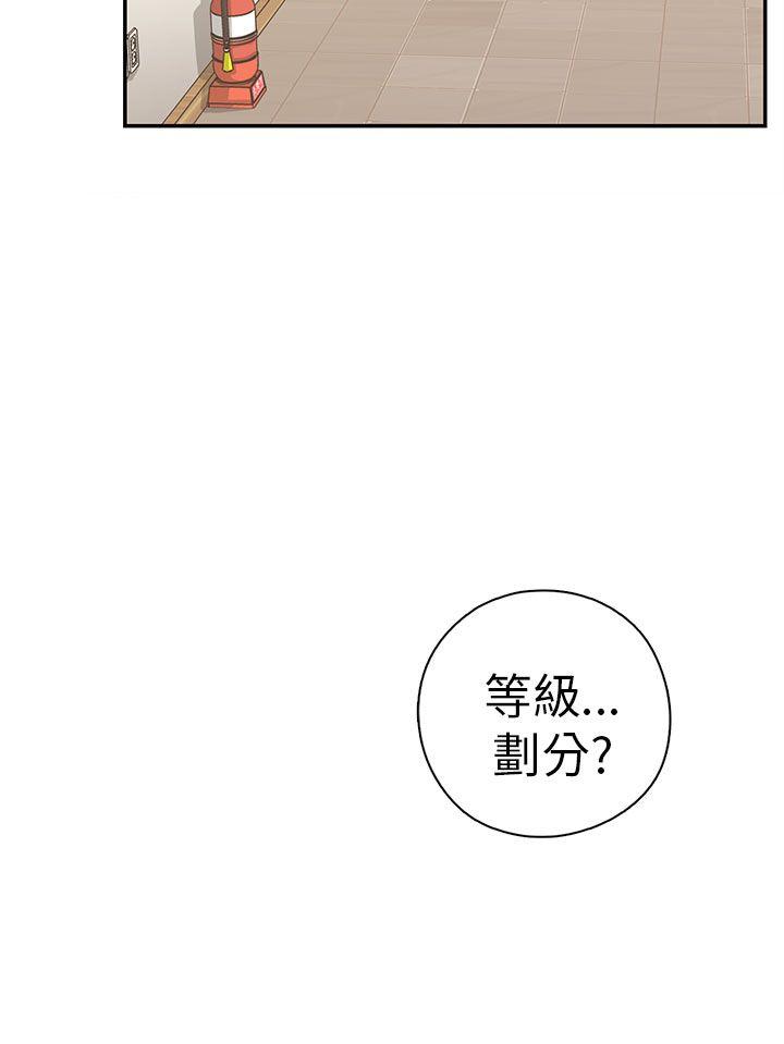 [韩国漫画] H校园 爱情,巨乳大奶,女学生#[46P]-15