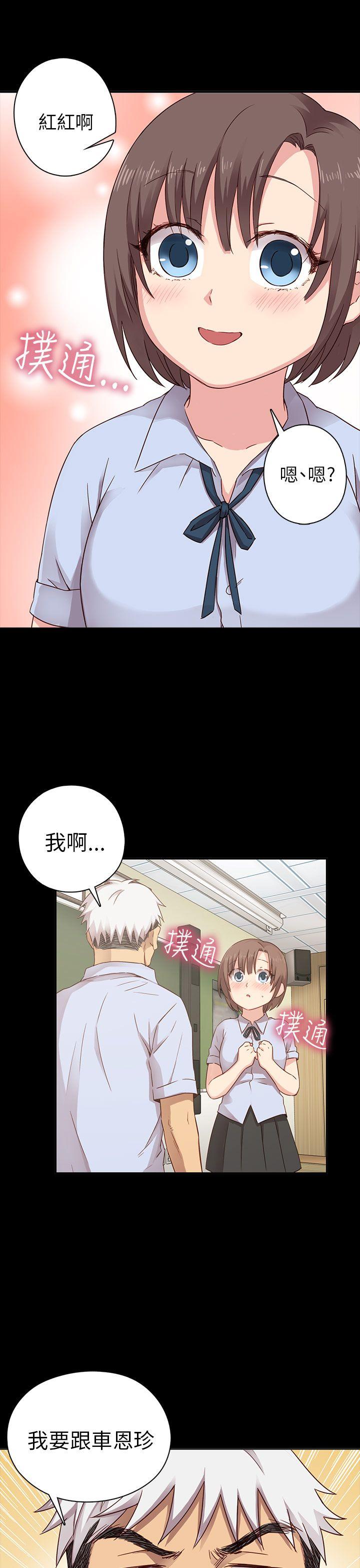 [韩国漫画] H校园 爱情,巨乳大奶,女学生#[51P]-20