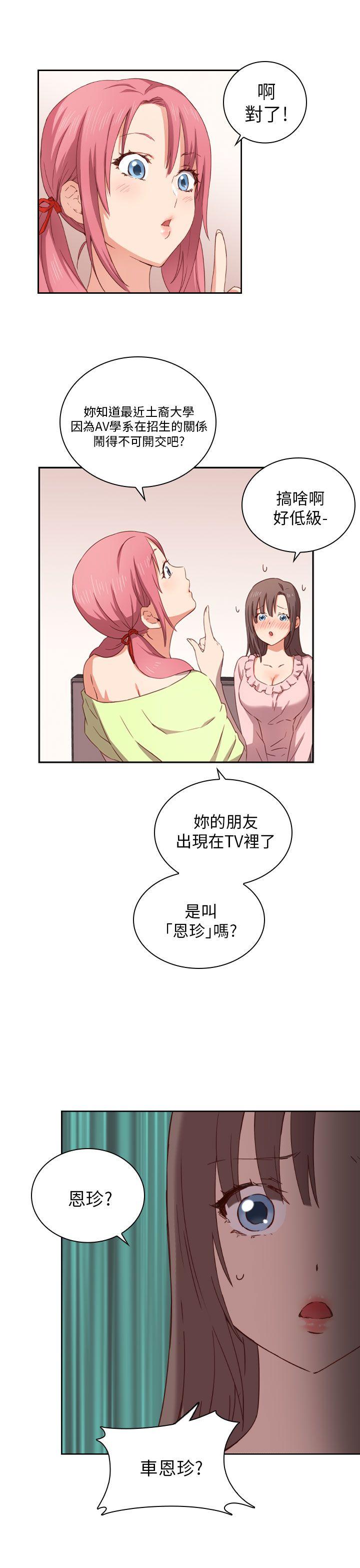 [韩国漫画] H校园 爱情,巨乳大奶,女学生#[40P]-15