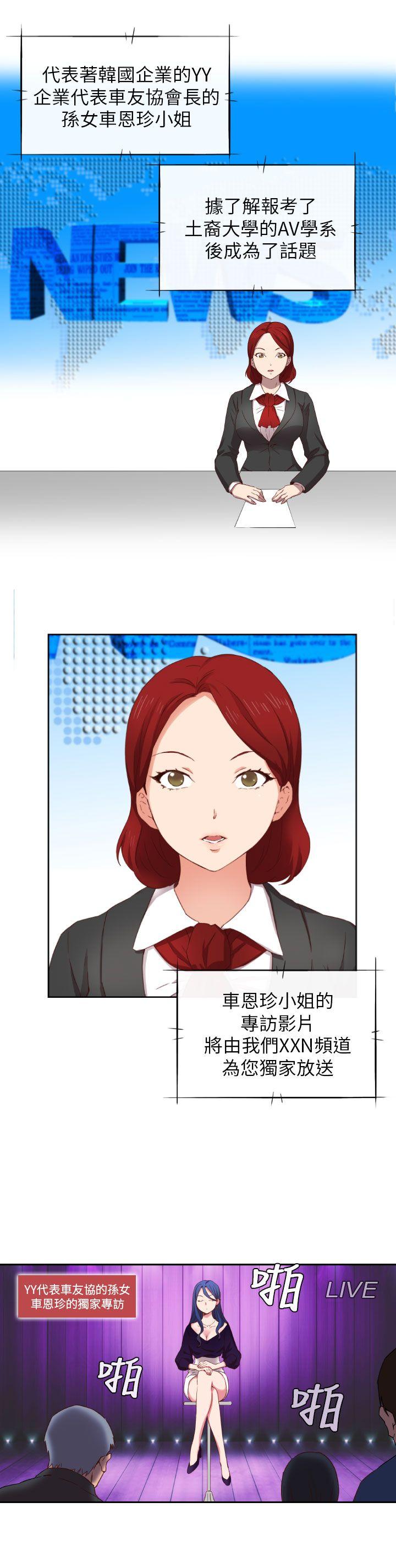 [韩国漫画] H校园 爱情,巨乳大奶,女学生#[40P]-17