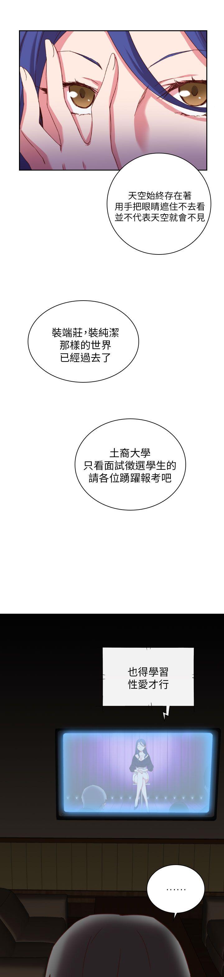 [韩国漫画] H校园 爱情,巨乳大奶,女学生#[40P]-22
