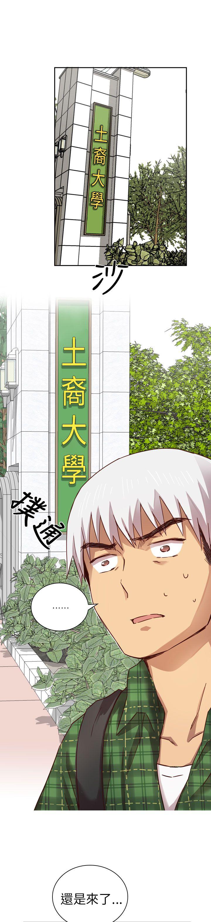 [韩国漫画] H校园 爱情,巨乳大奶,女学生#[40P]-26