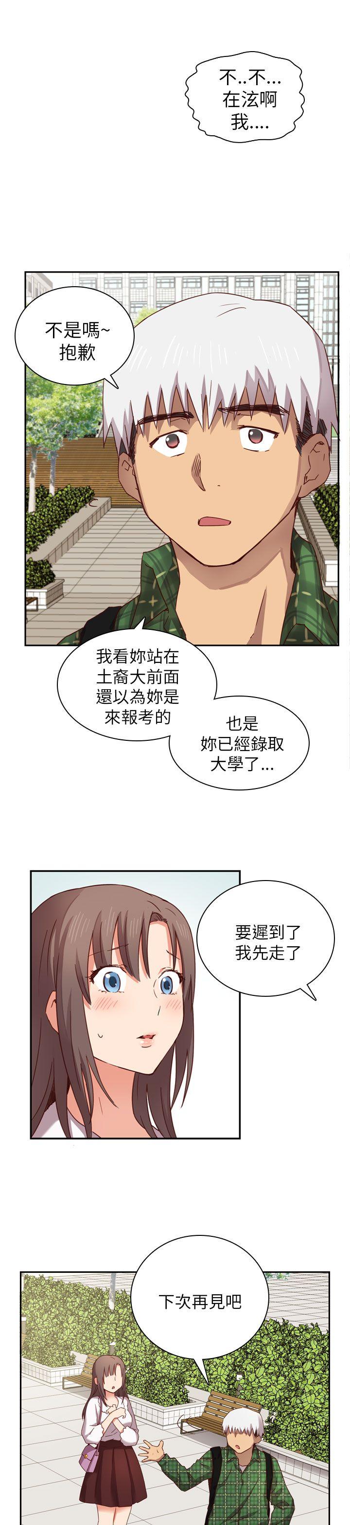 [韩国漫画] H校园 爱情,巨乳大奶,女学生#[40P]-36