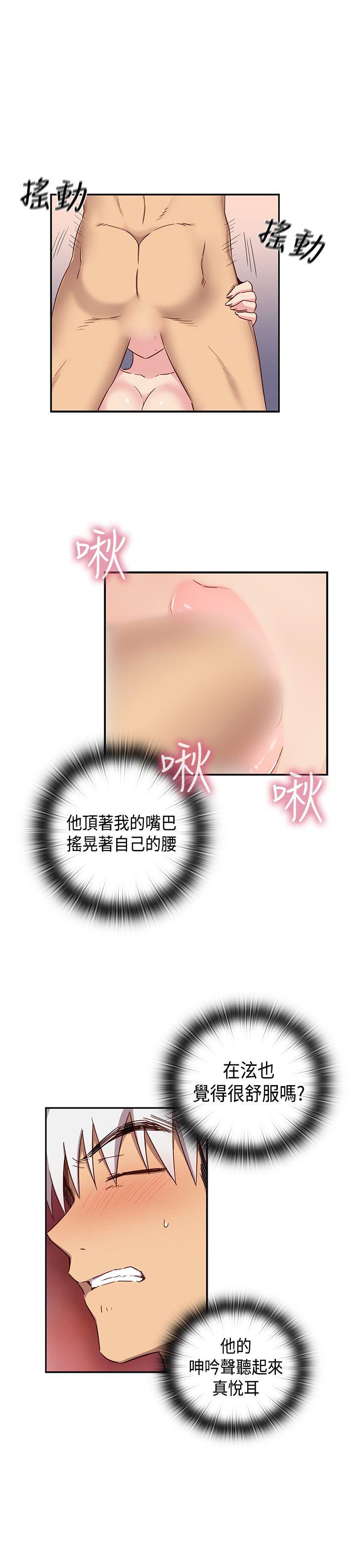 [韩国漫画] H校园 爱情,巨乳大奶,女学生#[40P]-14