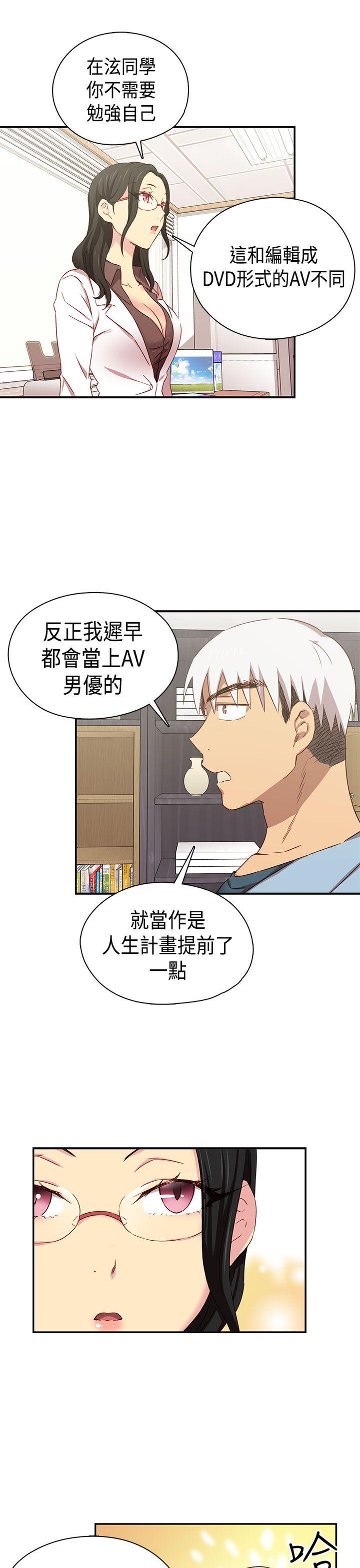 [韩国漫画] H校园 爱情,巨乳大奶,女学生#[42P]-24