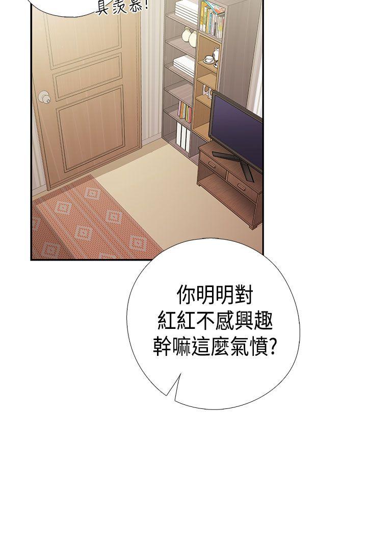 [韩国漫画] H校园 爱情,巨乳大奶,女学生#[42P]-9