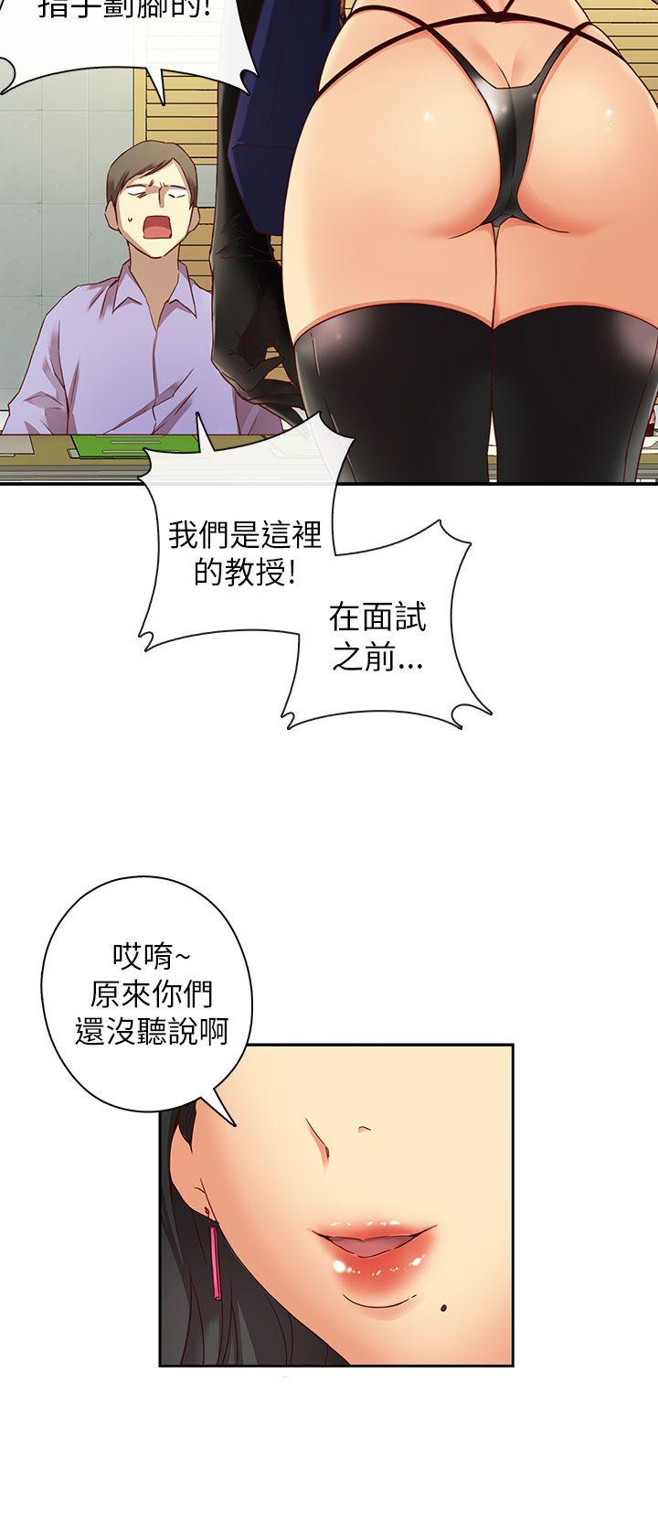 [韩国漫画] H校园 爱情,巨乳大奶,女学生#[38P]-7