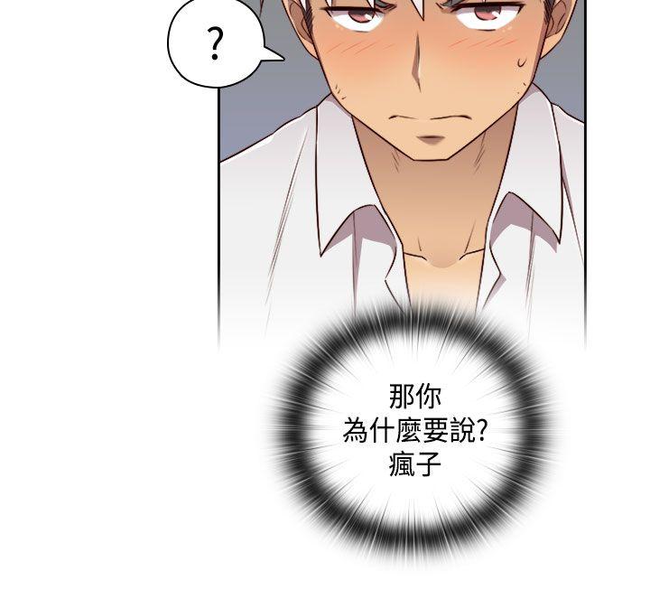 [韩国漫画] H校园 爱情,巨乳大奶,女学生#[38P]-29