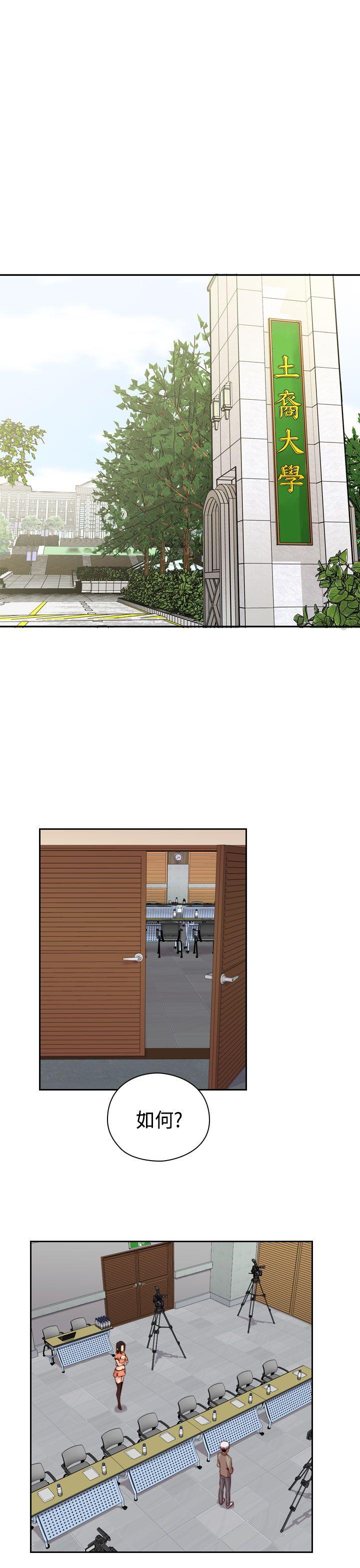 [韩国漫画] H校园 爱情,巨乳大奶,女学生#[37P]-29
