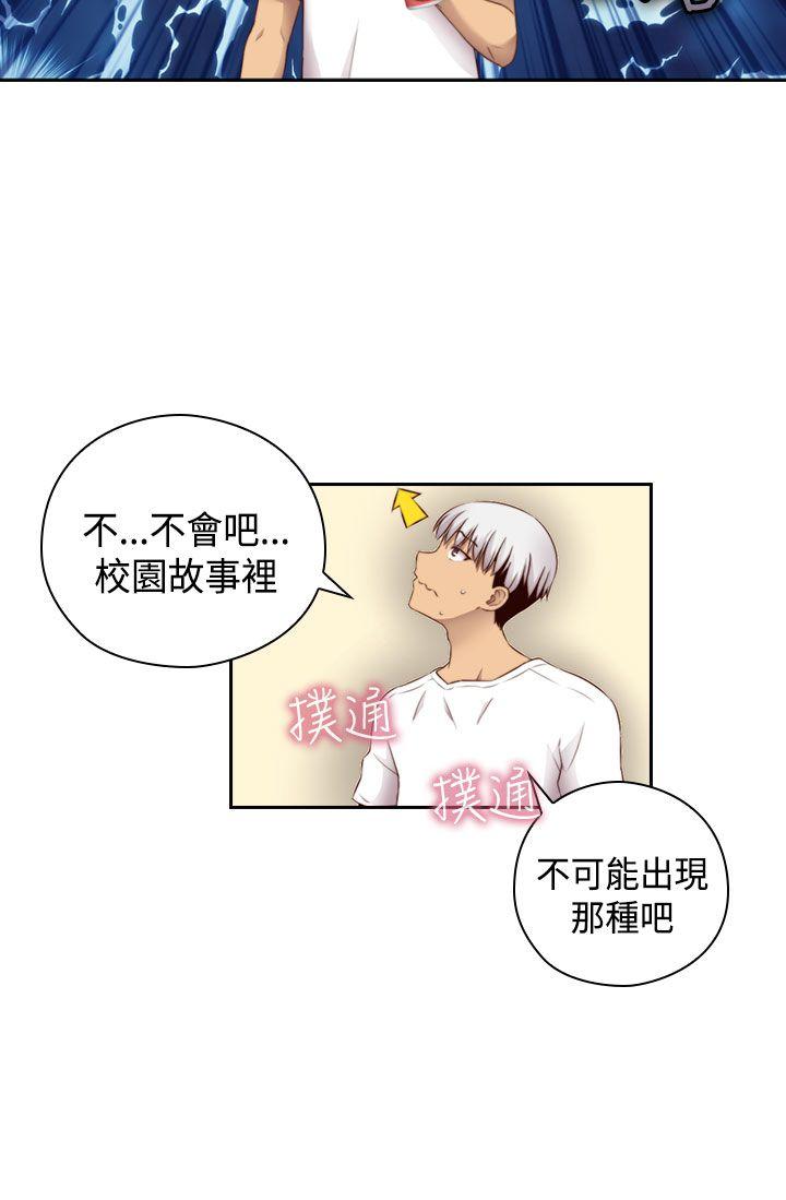 [韩国漫画] H校园 爱情,巨乳大奶,女学生#[39P]-18