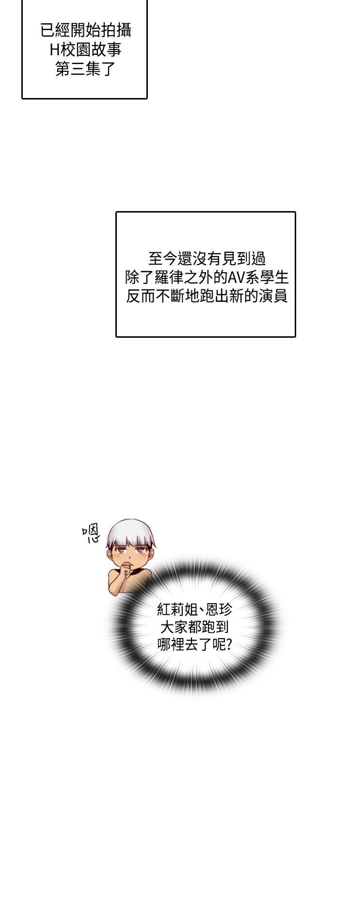 [韩国漫画] H校园 爱情,巨乳大奶,女学生#[34P]-14