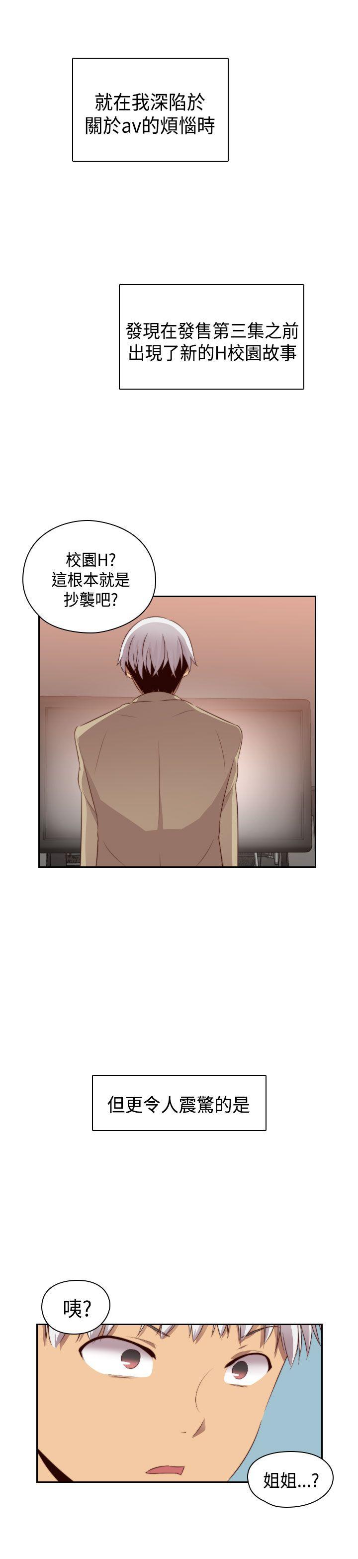 [韩国漫画] H校园 爱情,巨乳大奶,女学生#[34P]-21