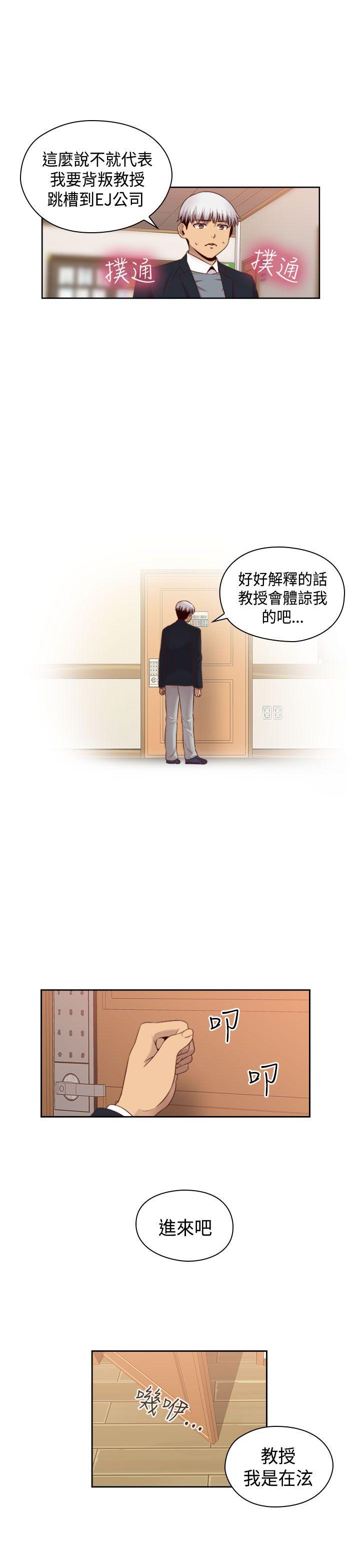 [韩国漫画] H校园 爱情,巨乳大奶,女学生#[29P]-17