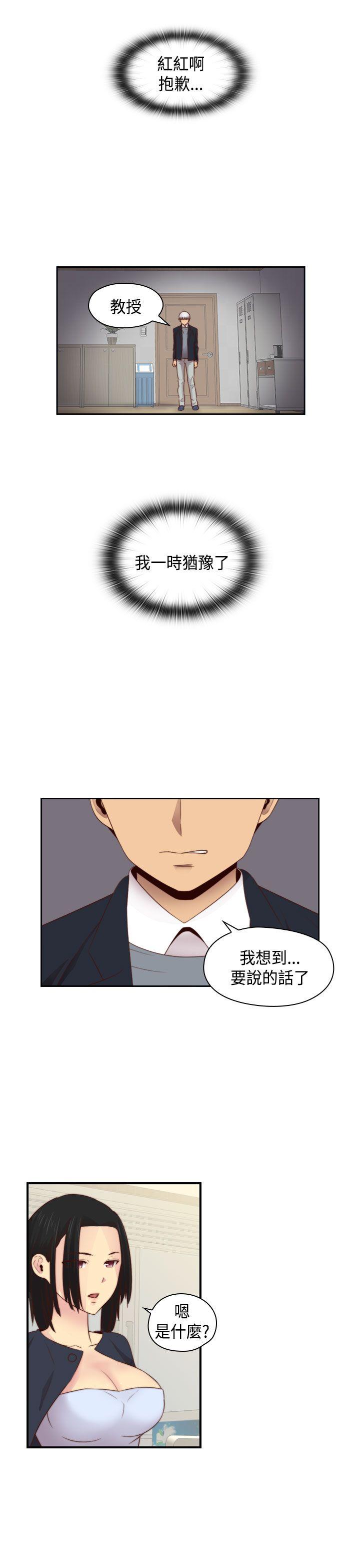 [韩国漫画] H校园 爱情,巨乳大奶,女学生#[29P]-27