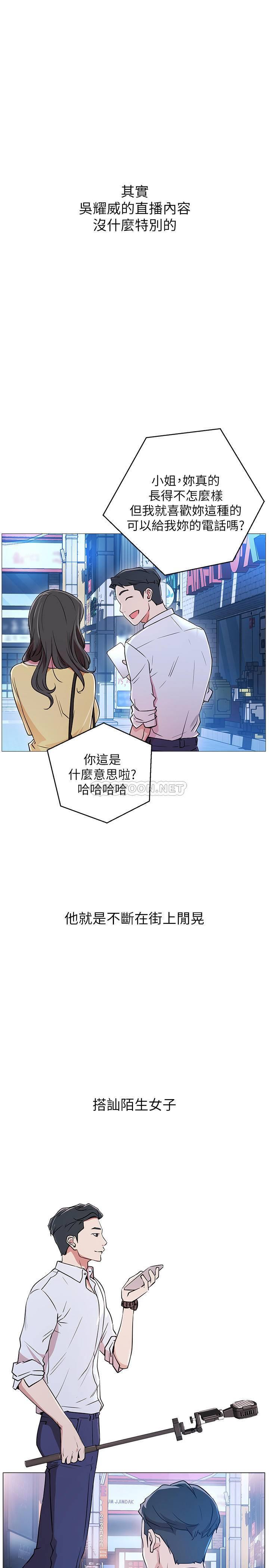 [韩国漫画] 网红私生活 奇幻,巨乳大奶, 后宫#[56P]-31