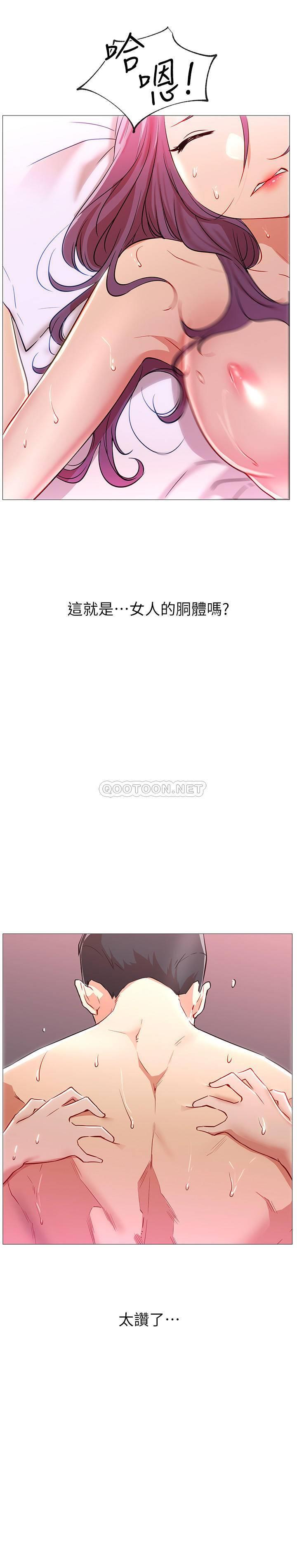 [韩国漫画] 网红私生活 奇幻,巨乳大奶, 后宫#[56P]-52