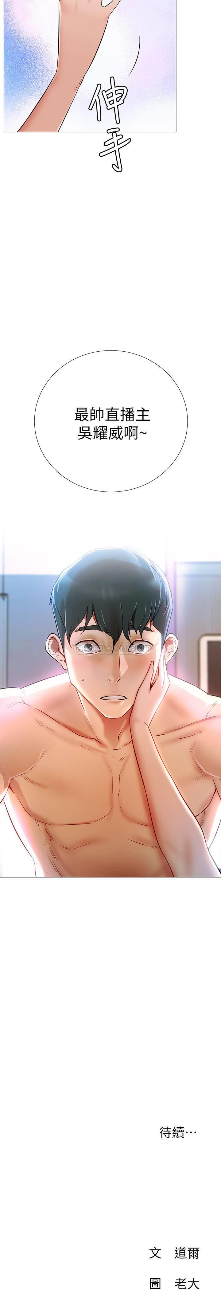 [韩国漫画] 网红私生活 奇幻,巨乳大奶, 后宫#[56P]-56