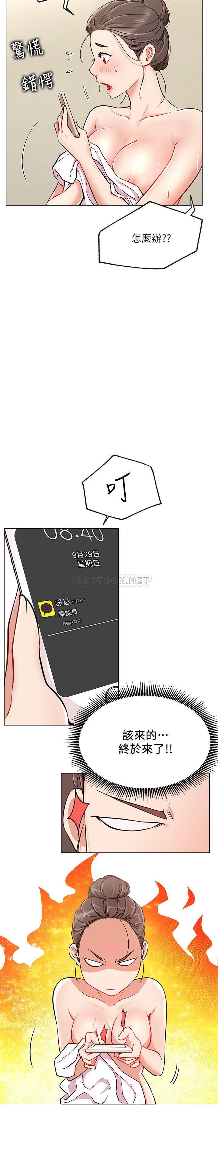 [韩国漫画] 网红私生活 奇幻,巨乳大奶, 后宫#[37P]-13