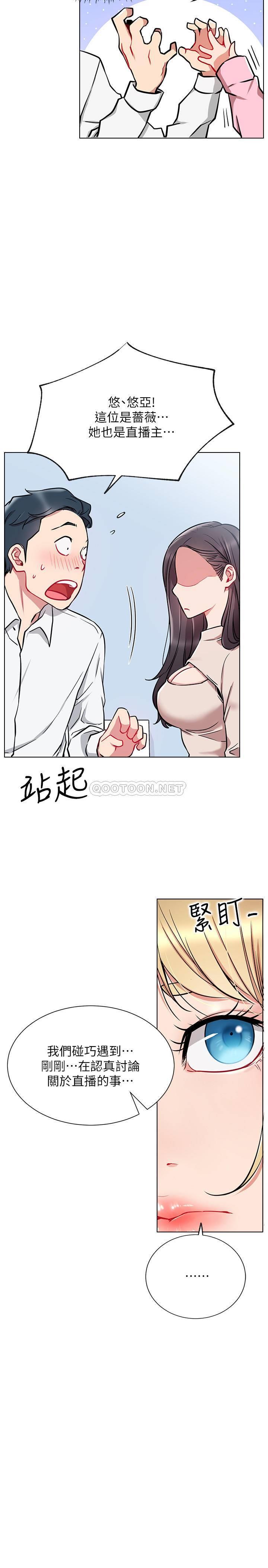 [韩国漫画] 网红私生活 奇幻,巨乳大奶, 后宫#[37P]-17