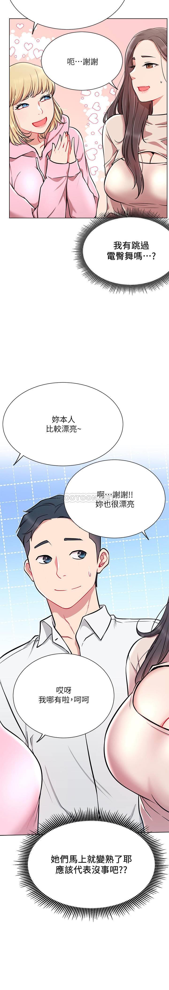 [韩国漫画] 网红私生活 奇幻,巨乳大奶, 后宫#[37P]-19