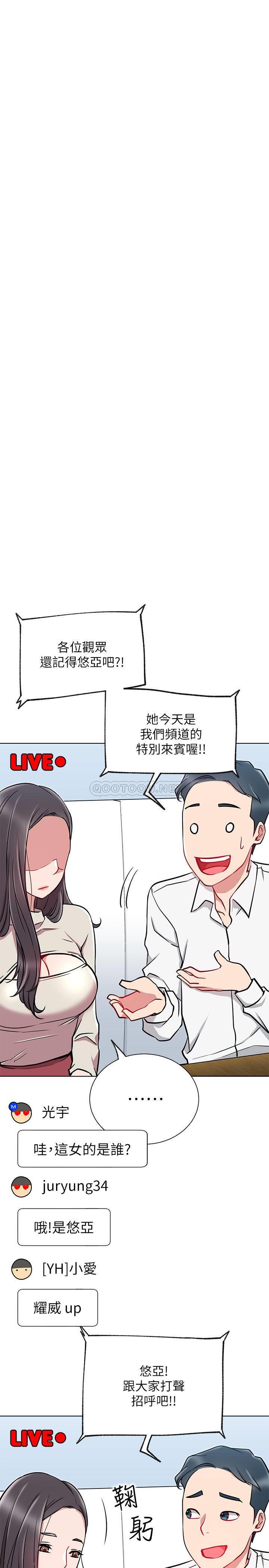 [韩国漫画] 网红私生活 奇幻,巨乳大奶, 后宫#[37P]-23
