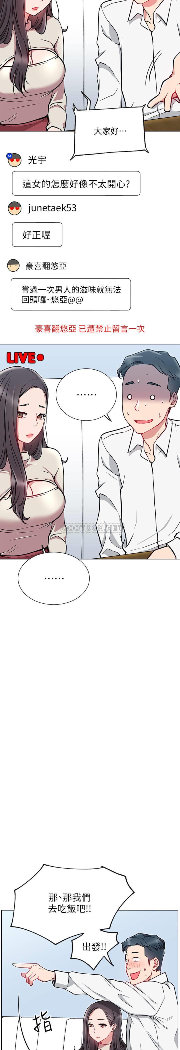[韩国漫画] 网红私生活 奇幻,巨乳大奶, 后宫#[37P]-24