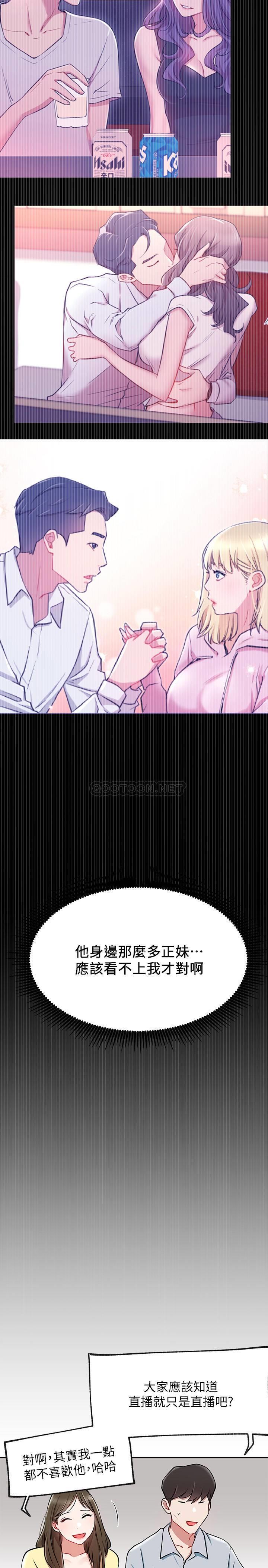 [韩国漫画] 网红私生活 奇幻,巨乳大奶, 后宫#[37P]-30