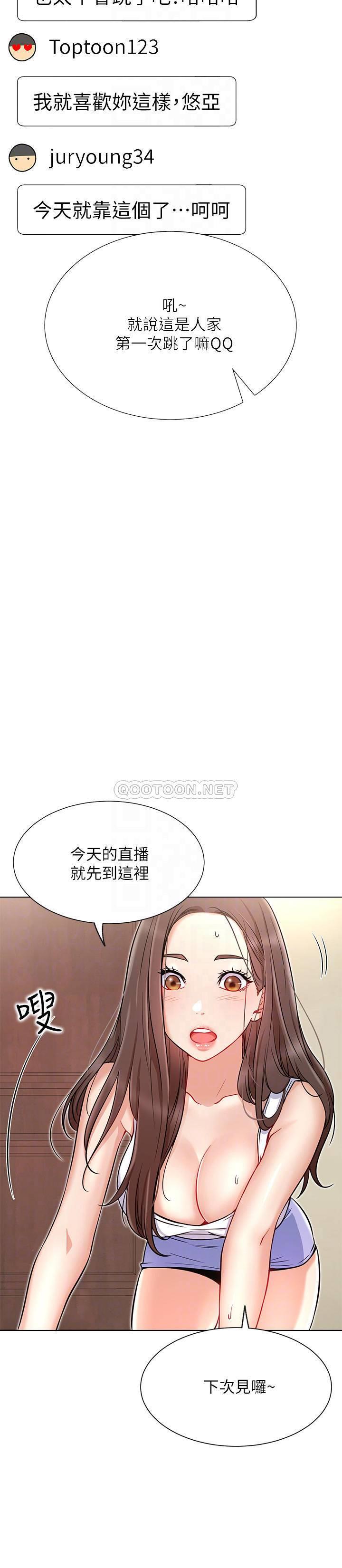[韩国漫画] 网红私生活 奇幻,巨乳大奶, 后宫#[37P]-7