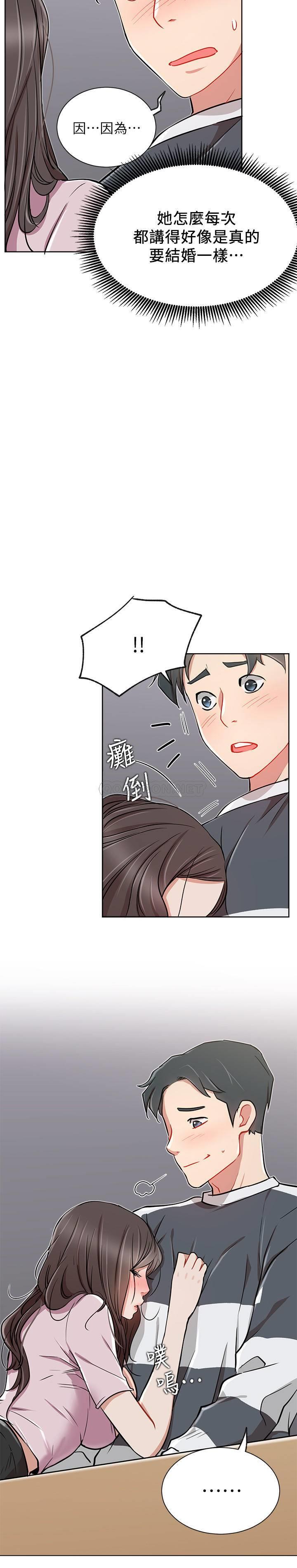 [韩国漫画] 网红私生活 奇幻,巨乳大奶, 后宫#[34P]-28