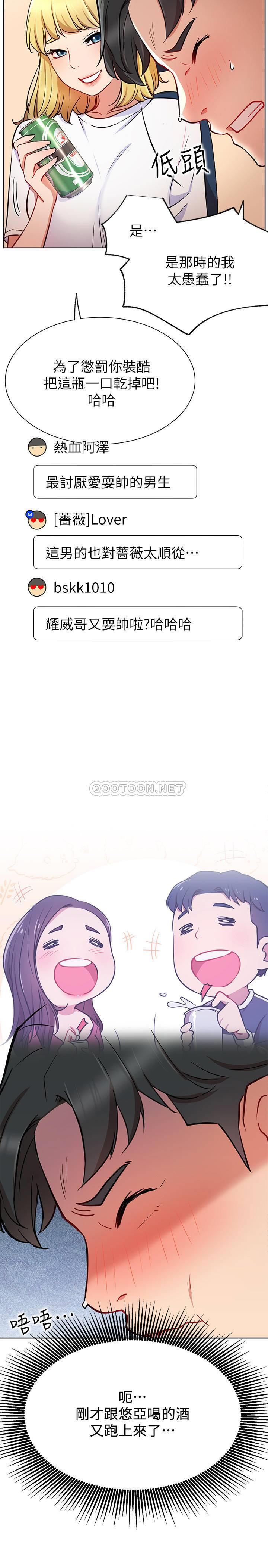[韩国漫画] 网红私生活 奇幻,巨乳大奶, 后宫#[33P]-22