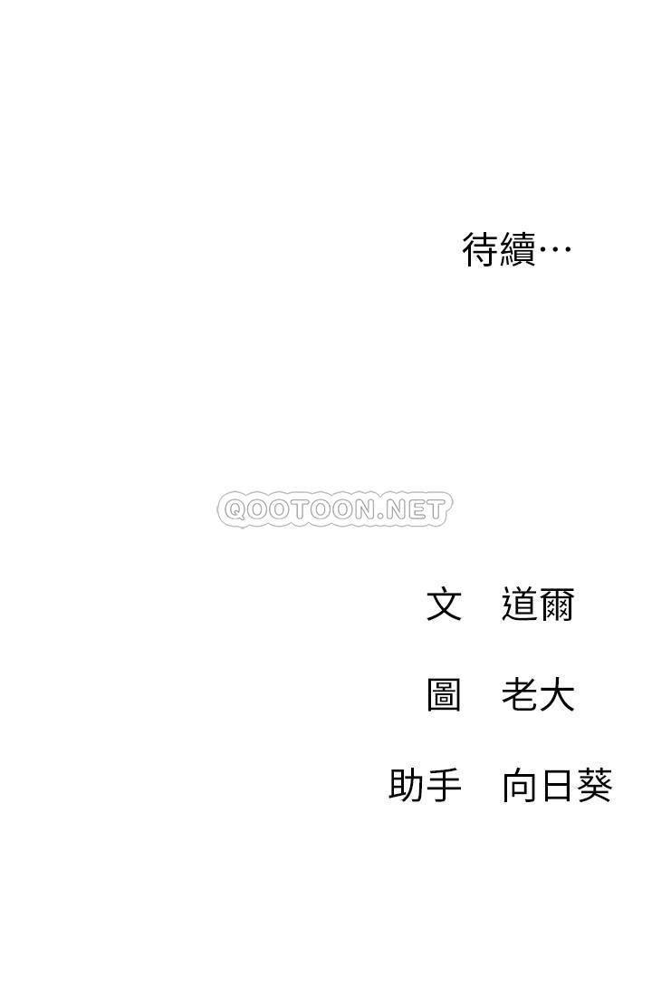 [韩国漫画] 网红私生活 奇幻,巨乳大奶, 后宫#[33P]-33