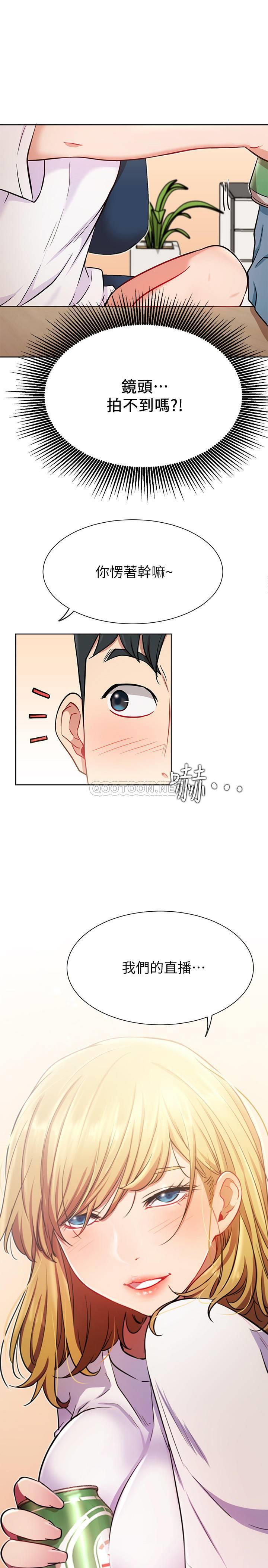 [韩国漫画] 网红私生活 奇幻,巨乳大奶, 后宫#[37P]-1