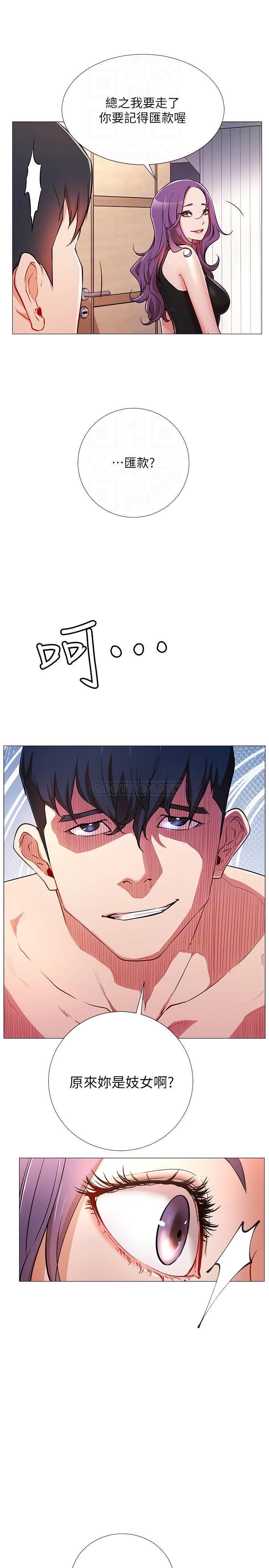[韩国漫画] 网红私生活 奇幻,巨乳大奶, 后宫#[44P]-1
