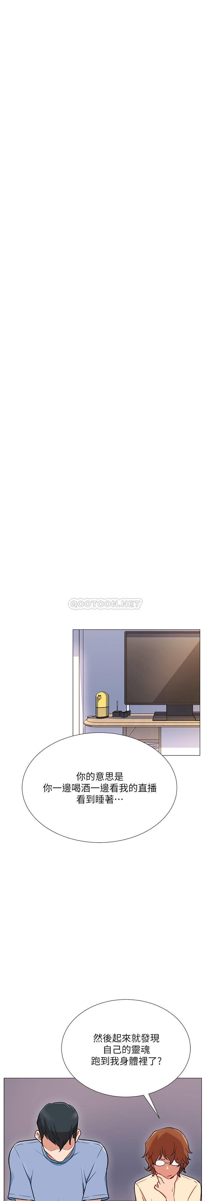 [韩国漫画] 网红私生活 奇幻,巨乳大奶, 后宫#[44P]-15