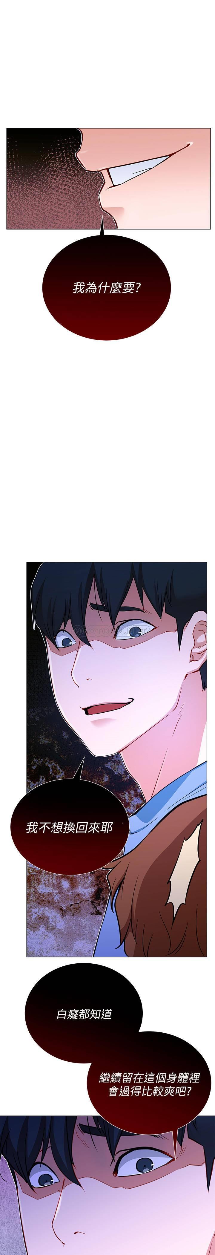 [韩国漫画] 网红私生活 奇幻,巨乳大奶, 后宫#[44P]-19